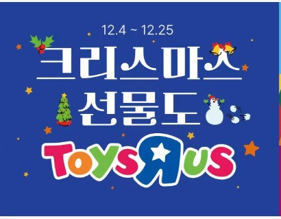 롯데마트 12월 통큰세일 연말세일 정보