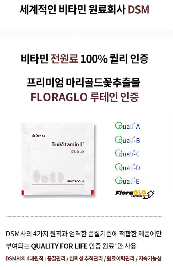 비타민 추천 베스트3