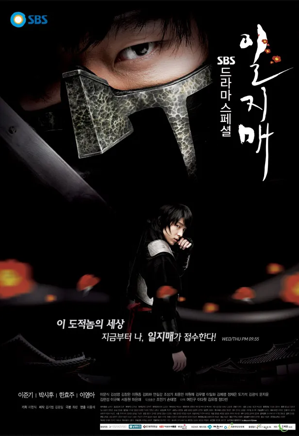 2008년 드라마 일지매에서 이준기의 액션과 카리스마가 돋보이는 명장면, 지붕 위 추격과 검투를 상징하는 사극 액션 이미지