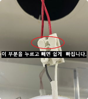 전선 빼는 방법