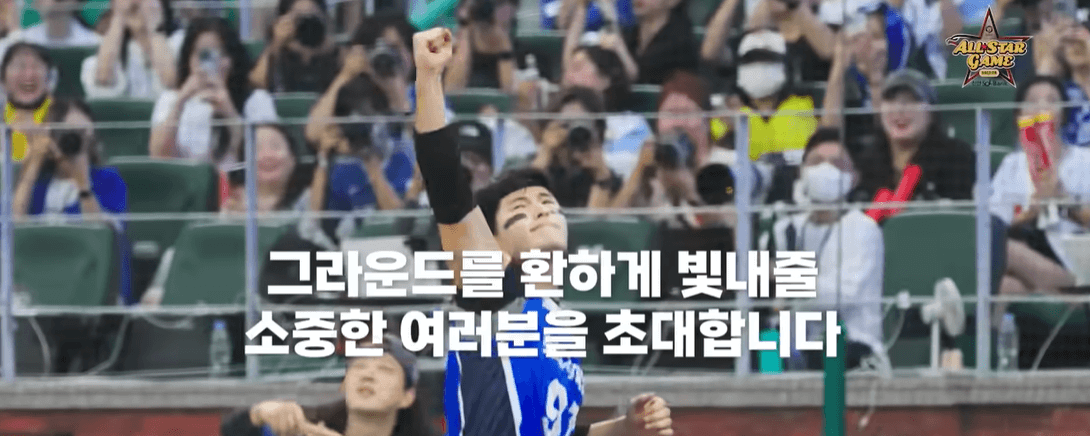 2025 KBO올스타전