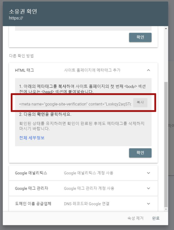 로그인 후 소유권 승인