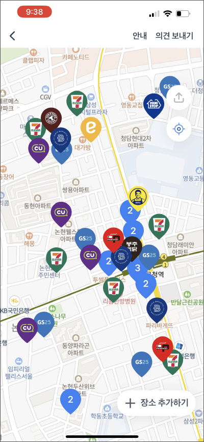 애플페이-사용처