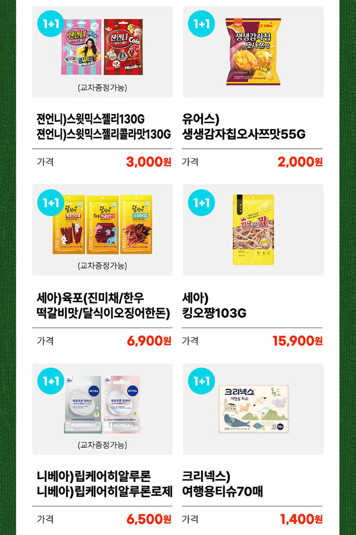 초특갓세일 이미지5