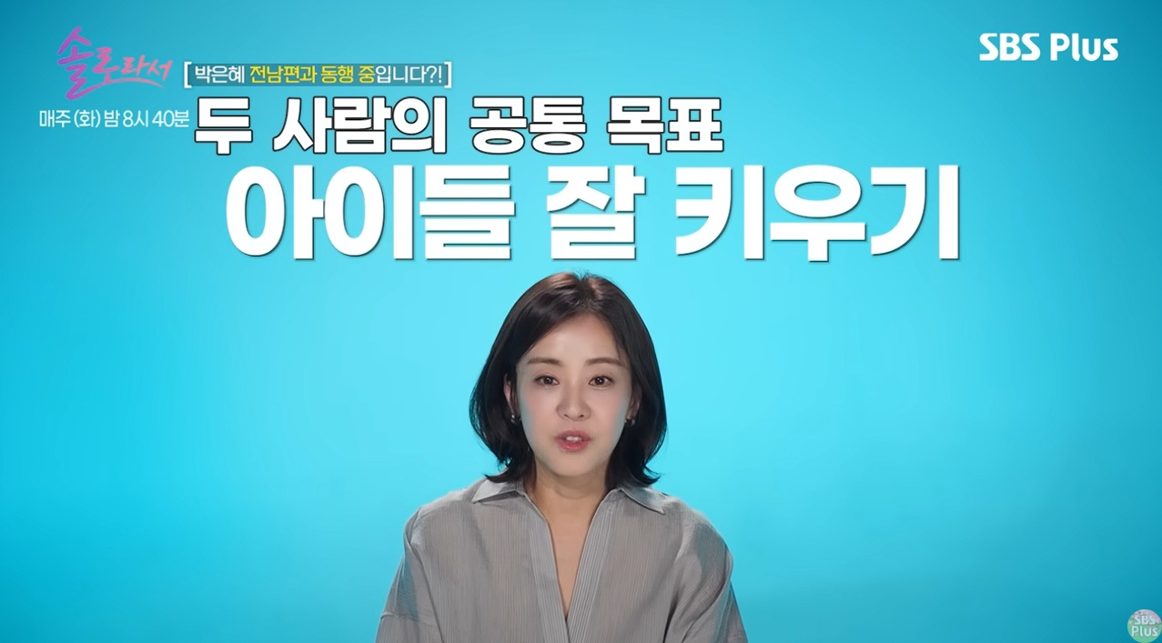 박은혜 집 타운하우스 아들