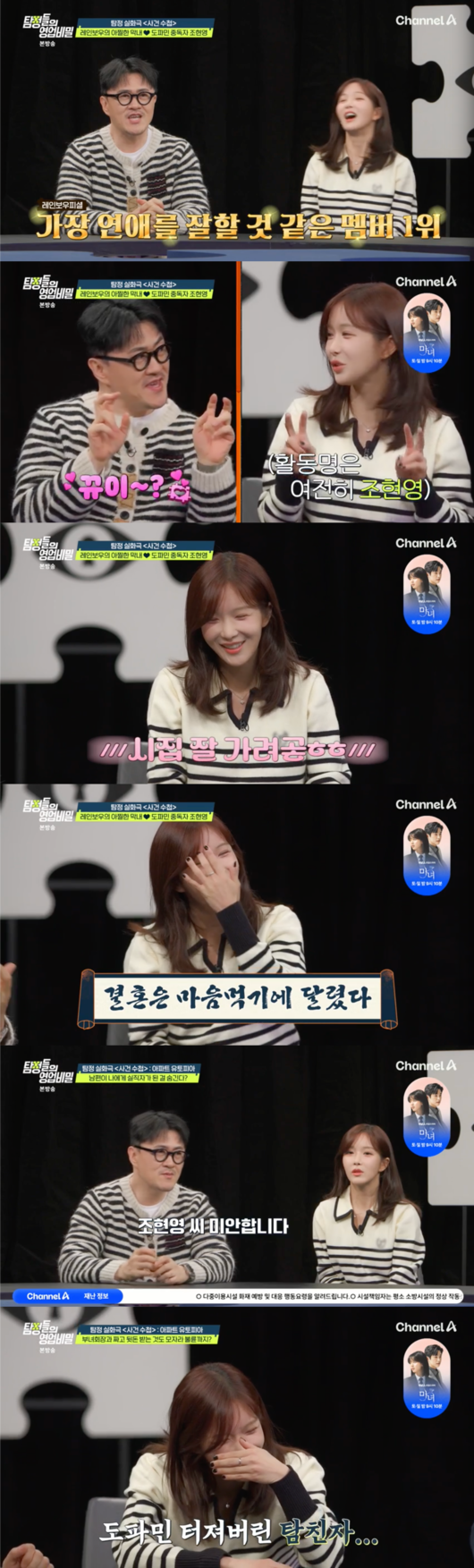 조현영 공개연애,조현영 개명 이유,조현영 결혼 고민,알렉스 조현영 연애,딘딘 조현영,조현영 전남친