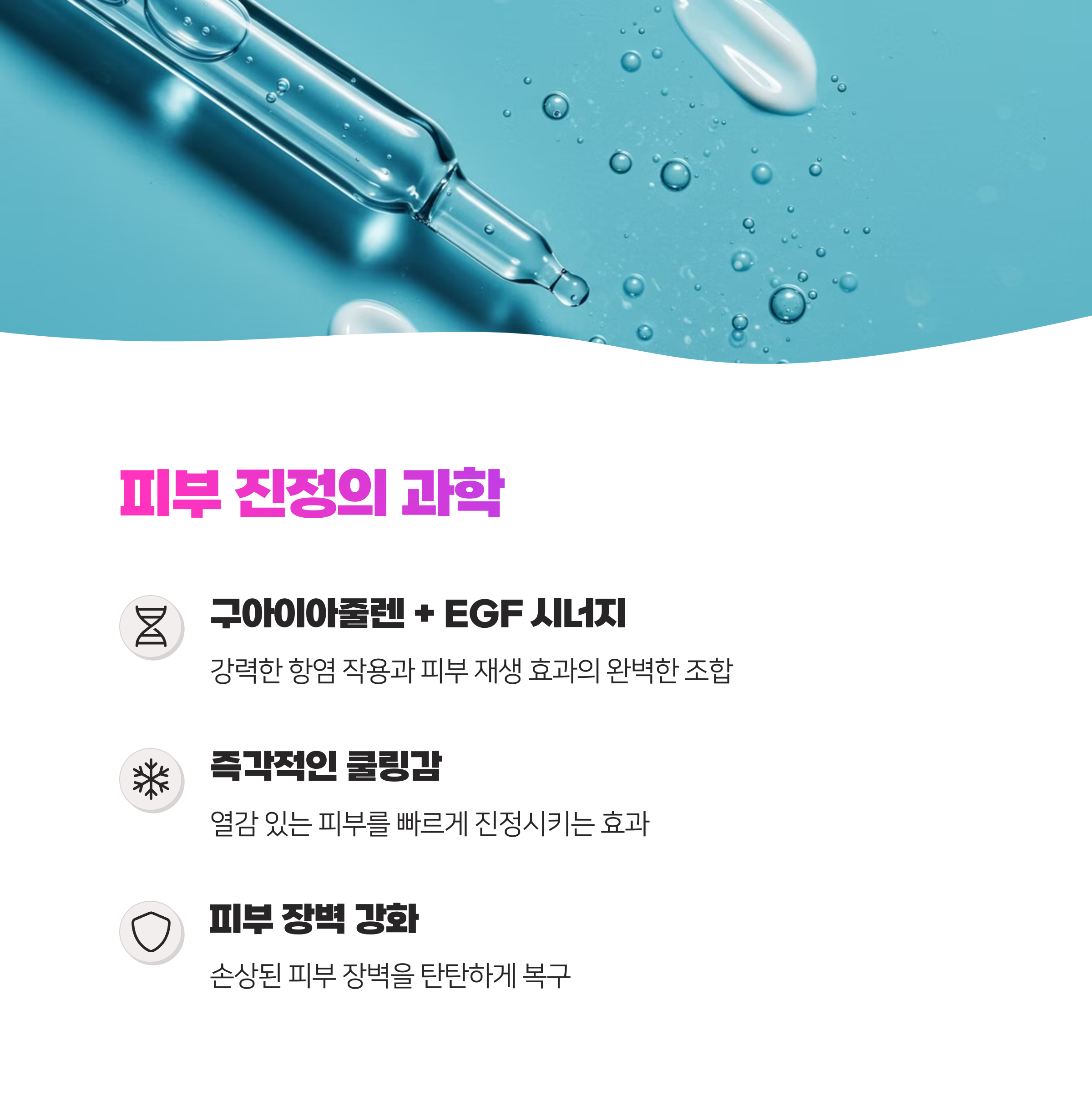 클레어스 미드나잇 블루 유스 액티베이팅 드롭, 진정 앰플이 나한테 필요해?