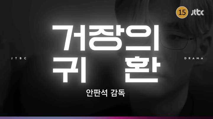안판석-협상의기술