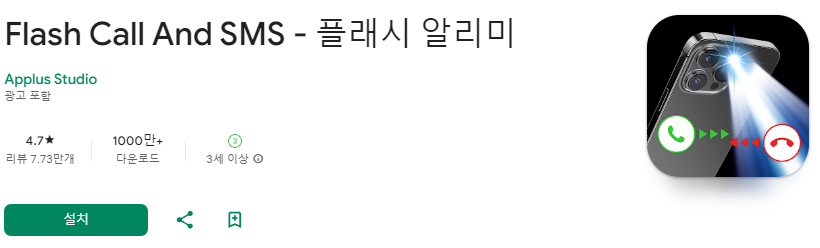 손전등 무료 앱 추천