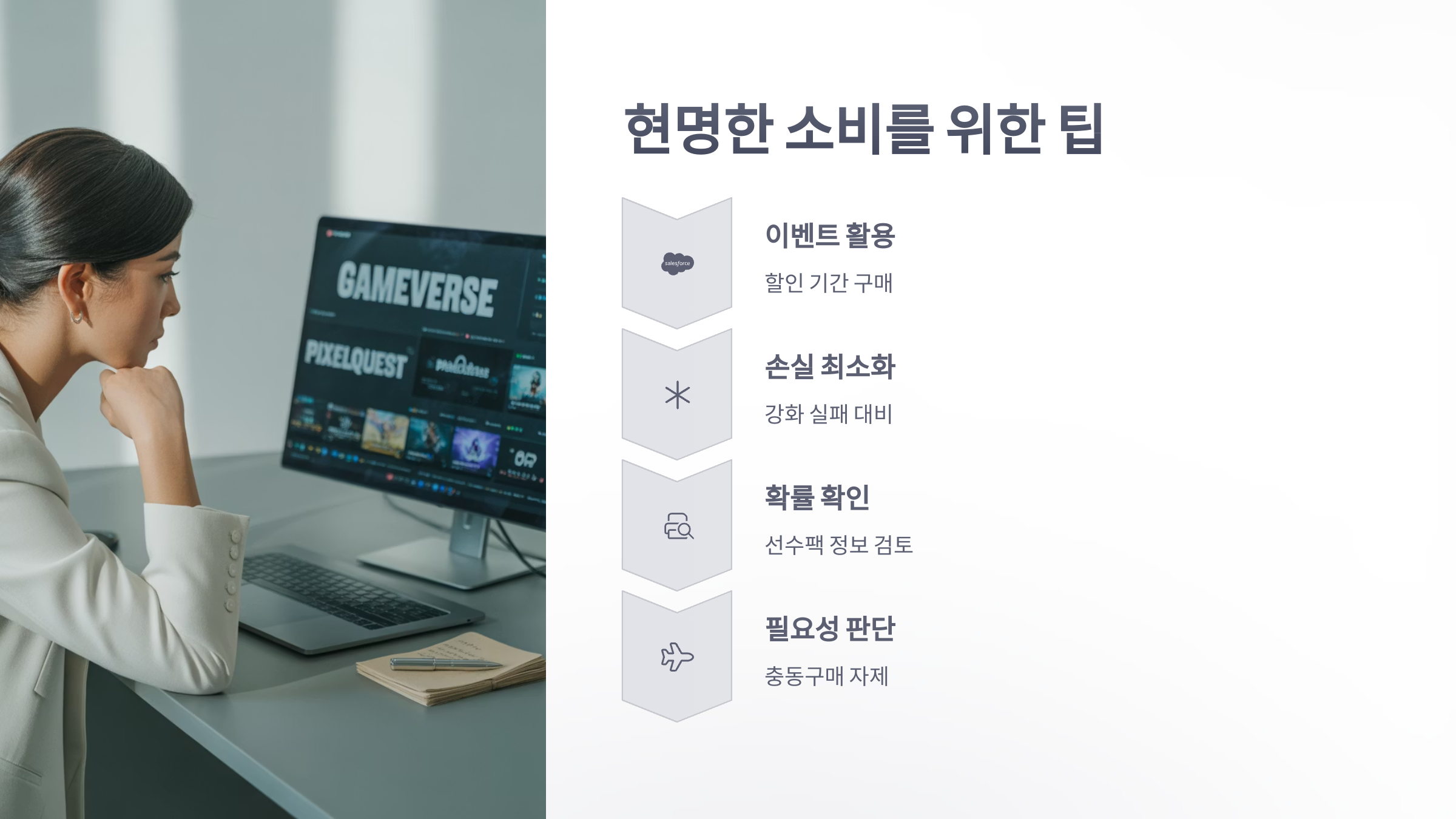 참조-FC-온라인,-과금-요소-분석-5