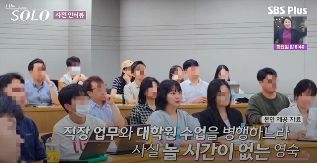 나는솔로 25기 여자 직업 나이 영숙, 순자, 영자, 옥순, 현숙, 미경 직업 나이 자기소개