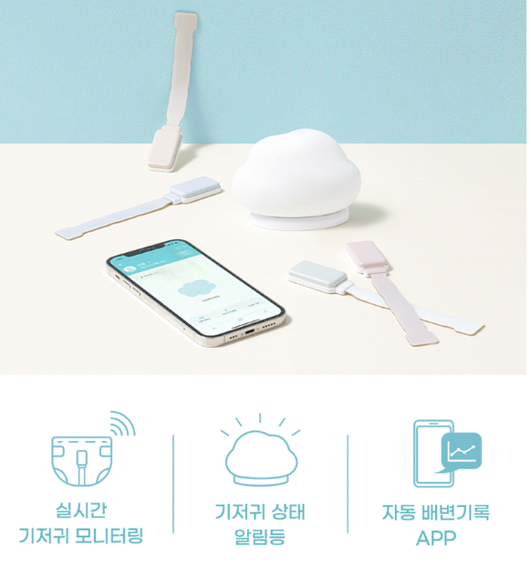 위벨 기저귀 상태 감지기