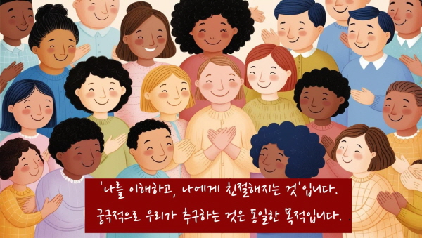 핵심은 &lsquo;나를 이해하고, 나에게 친절해지는 것&rsquo;이었습니다.
성격 유형은 다르지만, 궁극적으로 우리가 추구하는 것은 동일한 목적에 관한 그림입니다