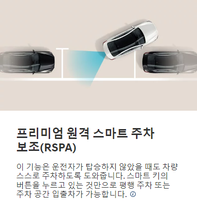 반값-보조금-혜택-넥쏘-기능-이미지