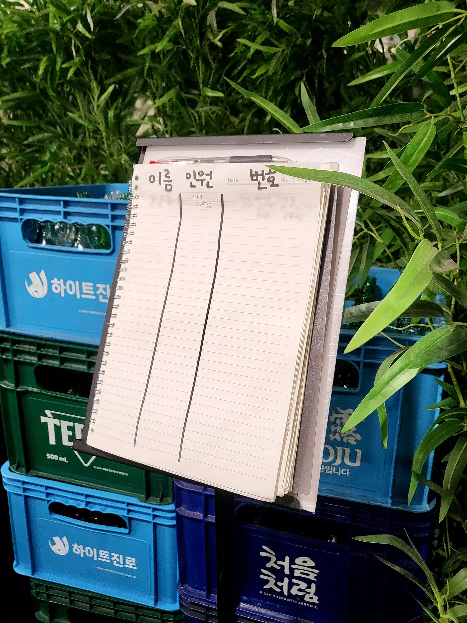 대기자 명단