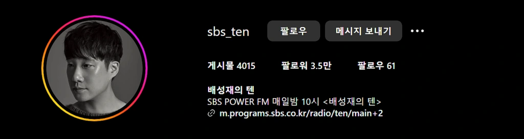 배성재-김다영-결혼-아나운서-프로필