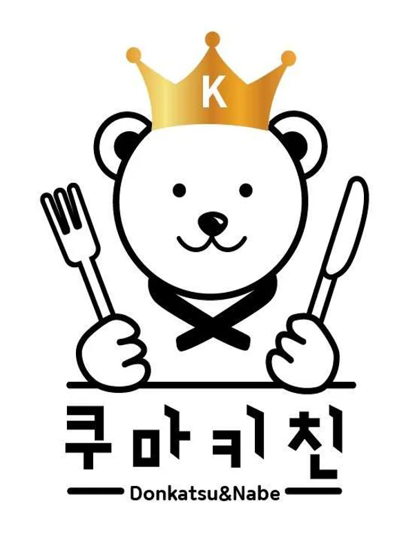 쿠마키친 거제디큐브점