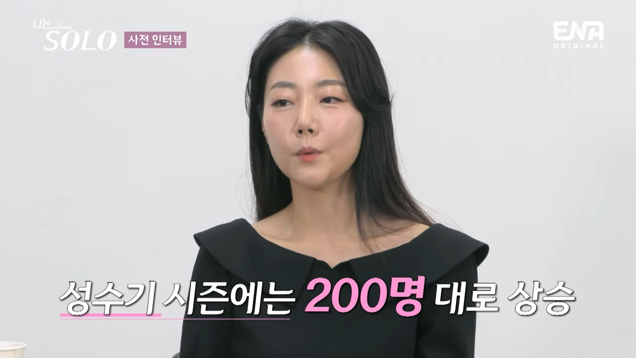 나는솔로-15기-여자-출연진-인스타-직업-나이