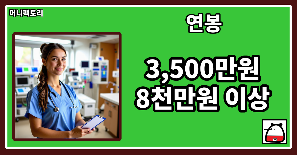 연봉