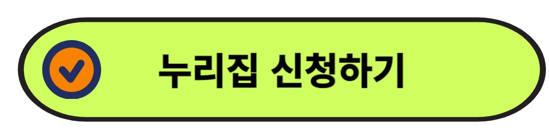 청년일자리도약장려금 대상&#44; 신청 방법