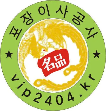 포장이사공사