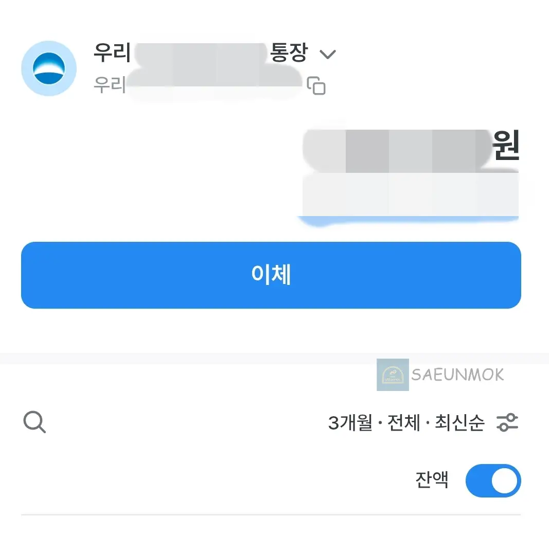 부동산-매수-의지-계좌-잔액