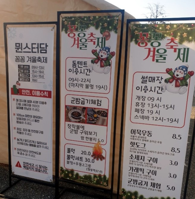 눈썰매 카페 파주 뮌스터담