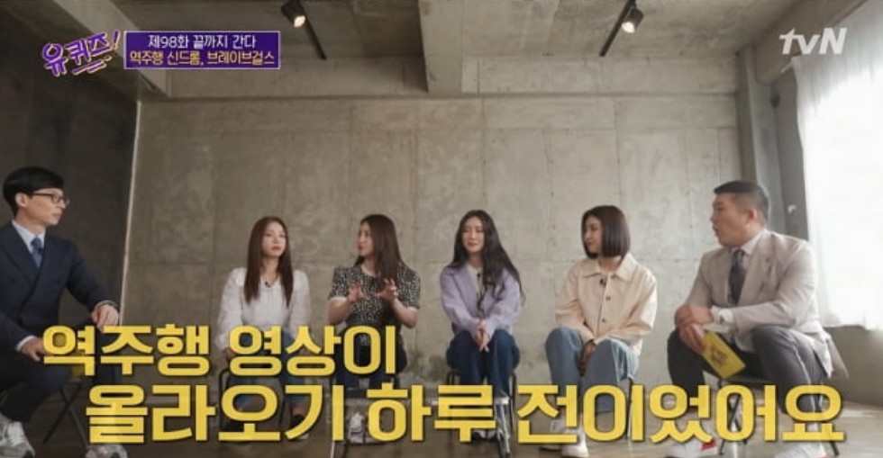 브레이브걸스역주행이유12