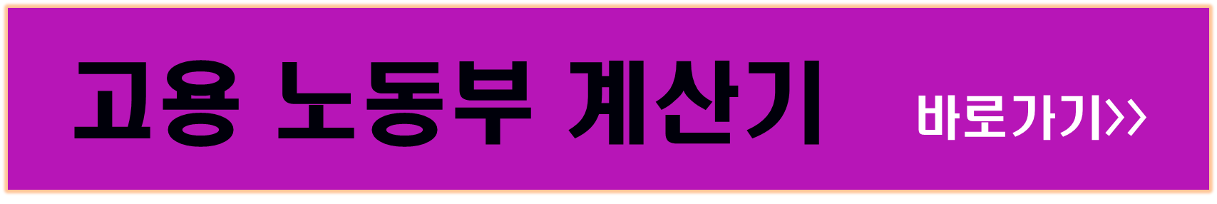 연차수당 계산기 ,연차수당쉽게 확인하는 방법