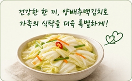 양배추백김치이미지