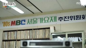 놀면 뭐하니 서울가요제 참가자