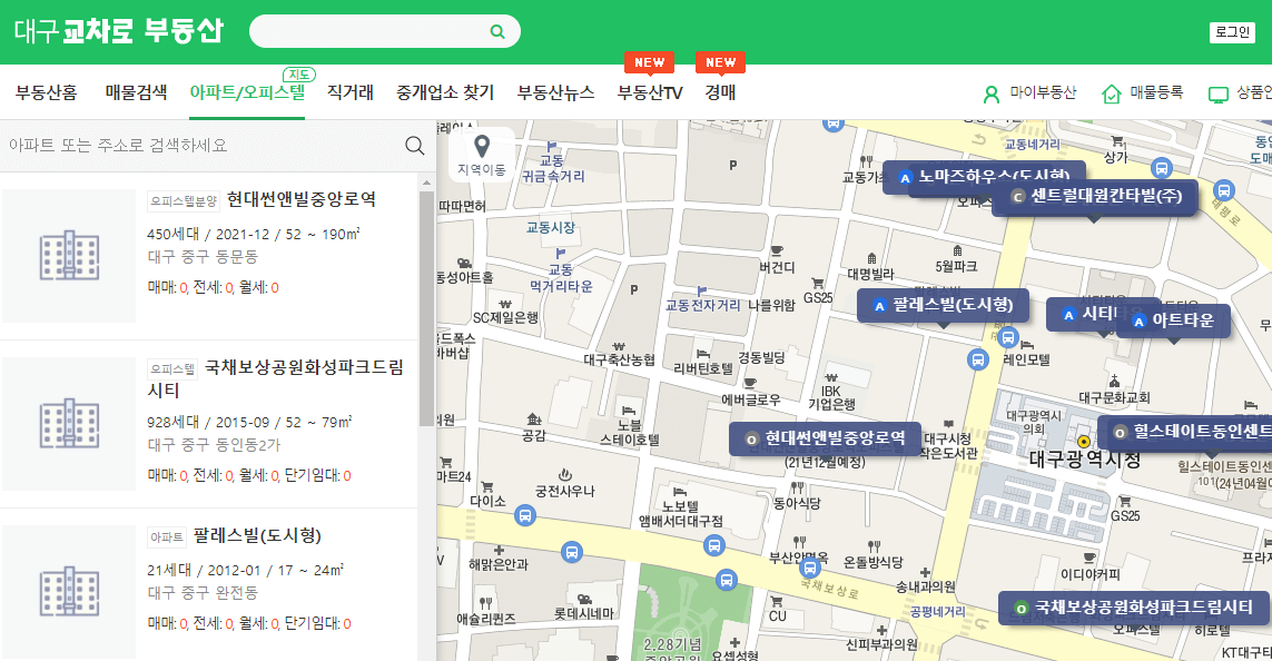 아파트-오피스텔-매물-찾기