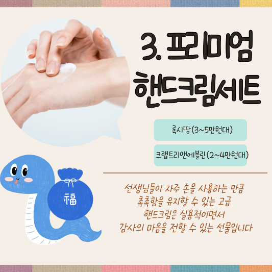 어린이집 새해선물 추천