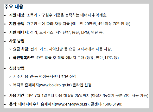 2026년 에너지 · 환경 정책 강화!!! 이렇게 달라집니다~!!! <기획재정부 발표 >