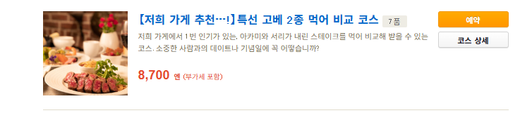 저희가 먹은 메뉴입니다. /출처 - 타베로그