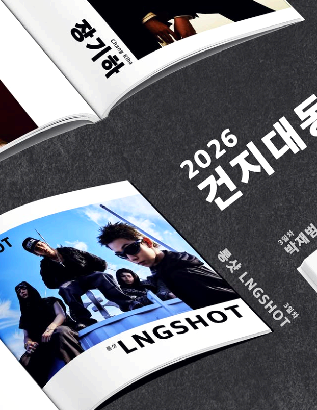 전북대 대학축제