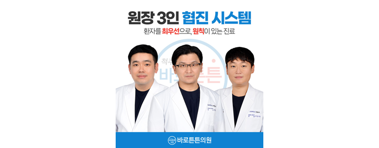 인천 남동구 신경외과