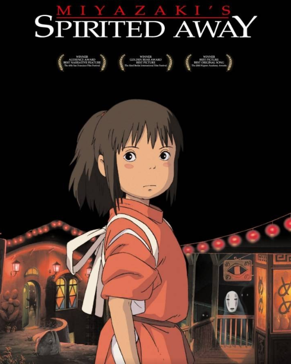 영화 센과 치히로의 행방불명 포스터