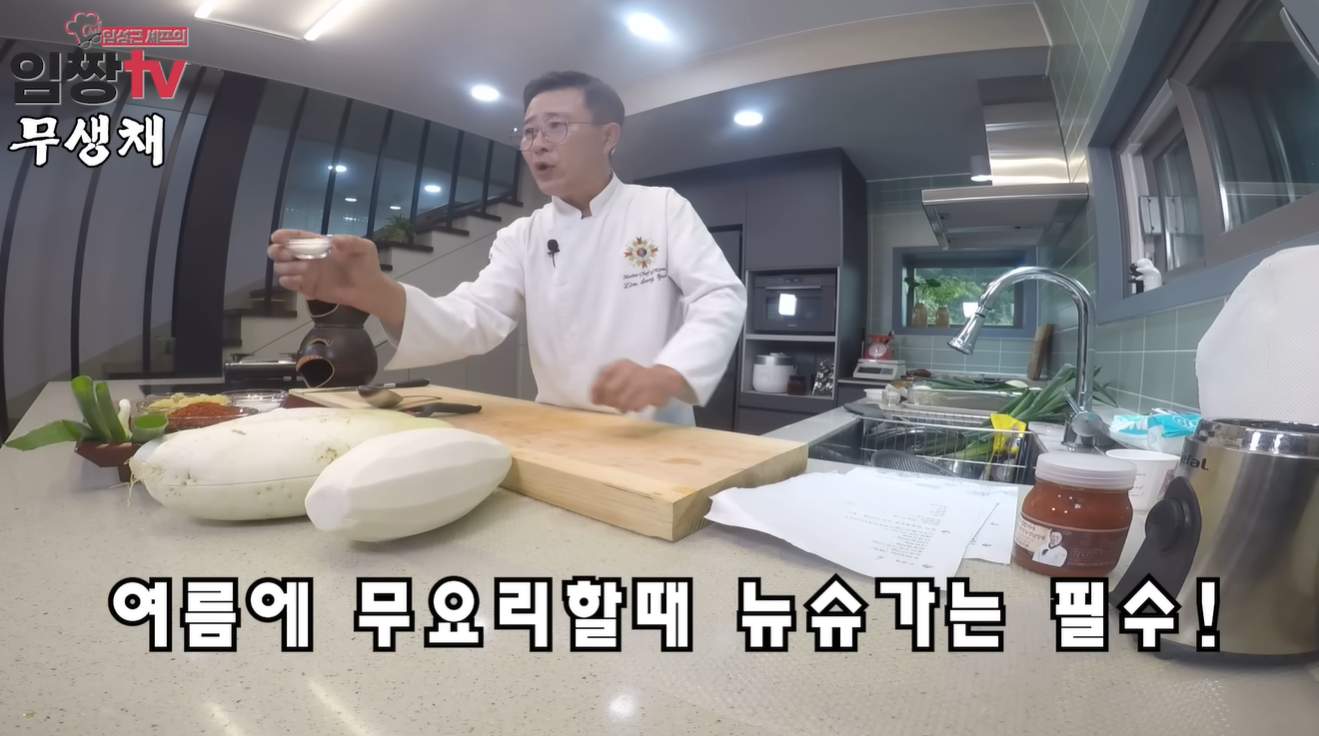 흑백요리사 임성근 무생채 만드는법 레시피 완벽가이드 &amp;#124; 유퀴즈 임성근