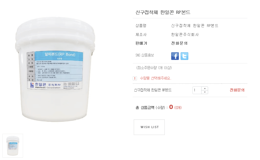 한일콘