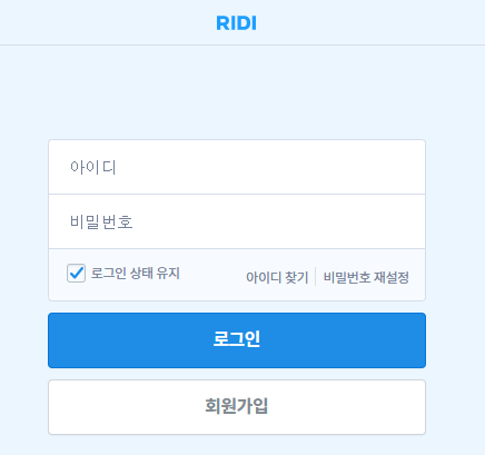 리디북스 개인정보유출 확인 및 리디포인트 3만원 지급
