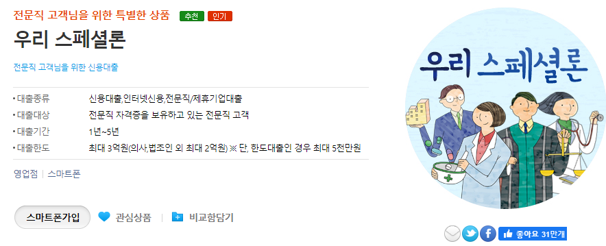 우리 스페셜론