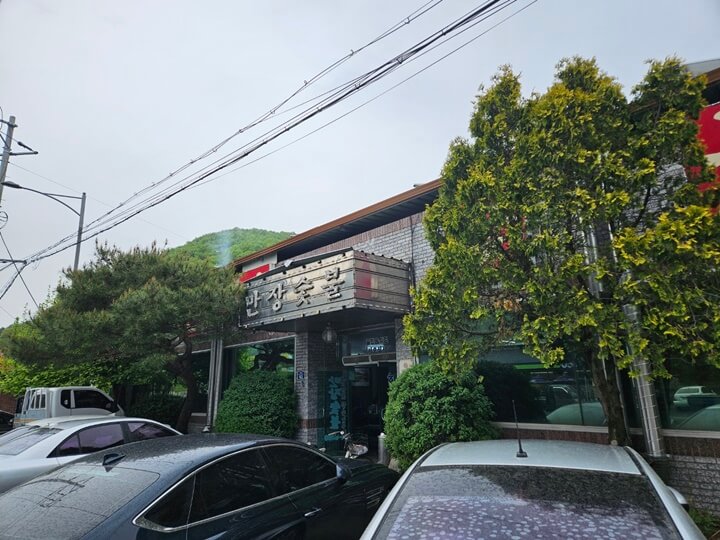 청도맛집, 만장숯불가든