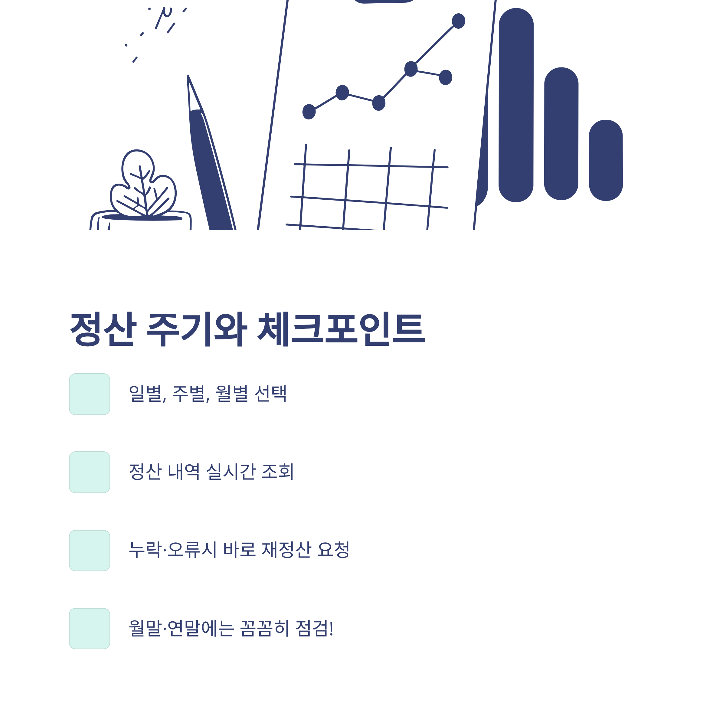 주식회사 코페이, 가맹점&middot;카드결제&middot;매출&middot;취소까지 한 번에 확인하는 가이드13