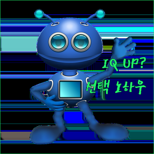 장난감 하나로 IQ UP? 단계별 장