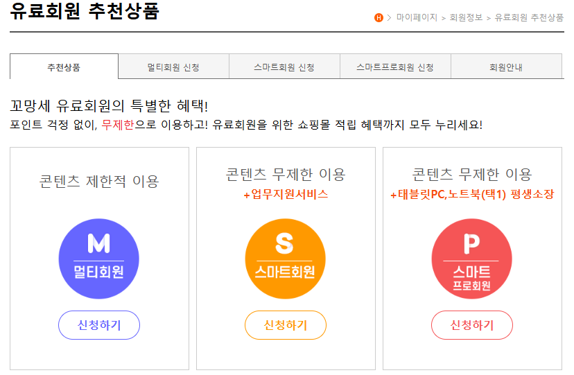 꼬망세 바로가기&amp;#44; 홈페이지 소개