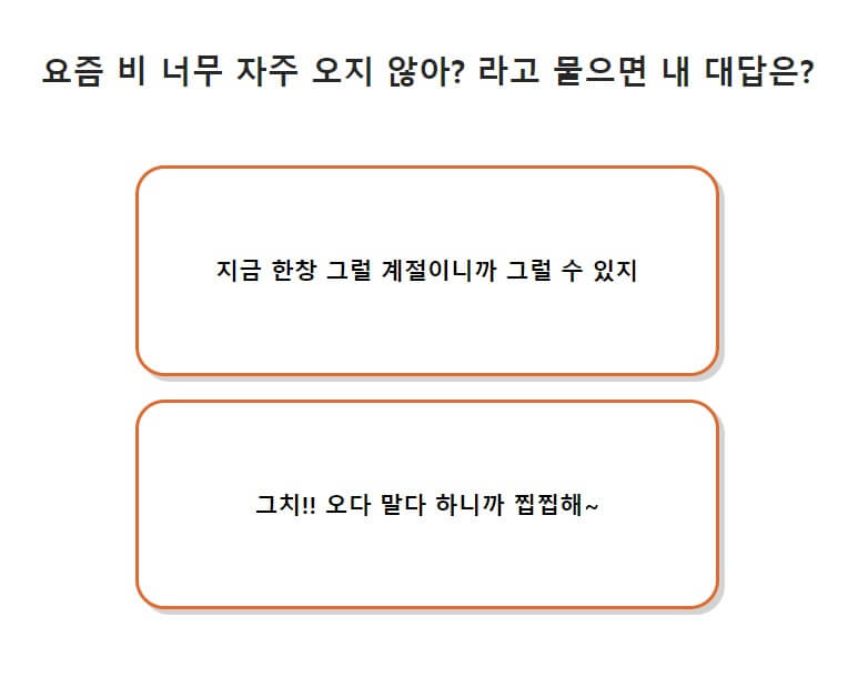 7번 질문