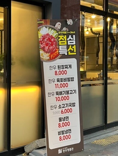 생생정보 대구 한우국밥 6천원