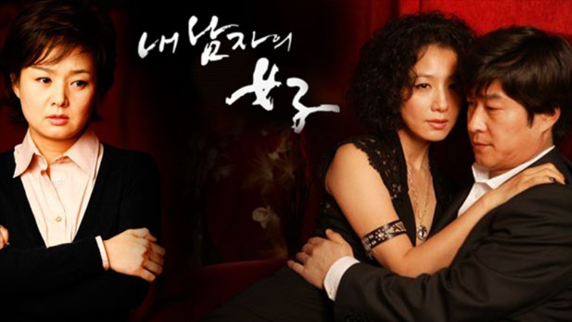 드라마 내 남자의 여자 포스터, 배종옥·김희애·김상중이 삼각 관계를 암시하며 등장하는 장면