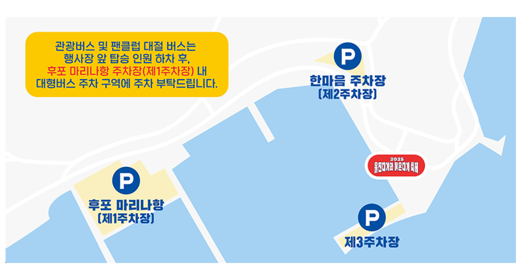 울진 대게축제와 붉은대게축제 행사 가이드9